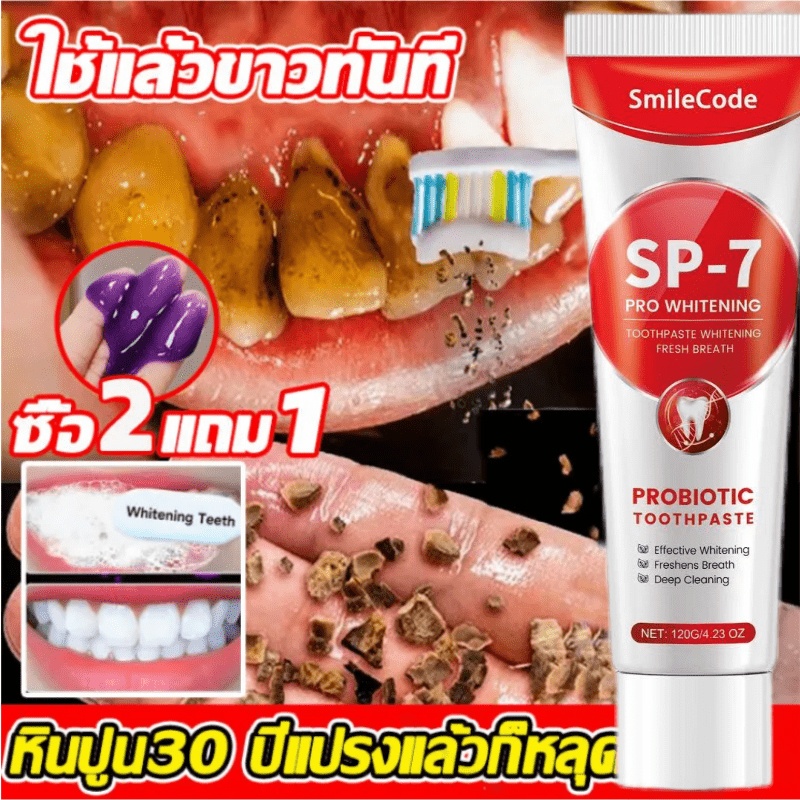 ฟอกฟันขาว ยาสีฟัน ยาสีฟันฟันขาว 120g ขจัดคราบเหลือง ยาสีฟันลดกลิ่น ยาสีฟันขจัดปูน เพิ่มความแข็งแรงฟัน ลดกลิ่นปาก ช่วยให้
