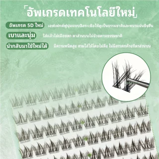 ✈️ส่งจากไทย✈️minijumie5Dขนตาปลอมแบบมีกาวในตัวขนตาปลอมแบบไม่ต้องใช้กาวเหมาะกับผู้เริ่มต้นที่มีดวงตาโต