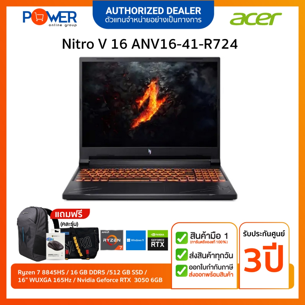 Acer Notebook Nitro Gaming V 16 ANV16-41-R724 R7-8845HS 3.8G/16GB/512GB/RTX3050 6GB/16"/Win11H/Black