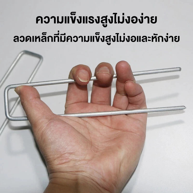 💥จัดส่งที่รวดเร็ว💥50หมุดยึด ชิ้นหมุดยึด U ผ้าคลุมดิน+แผ่นยางพลาสติกยึดหมุด - รูปที่ 5