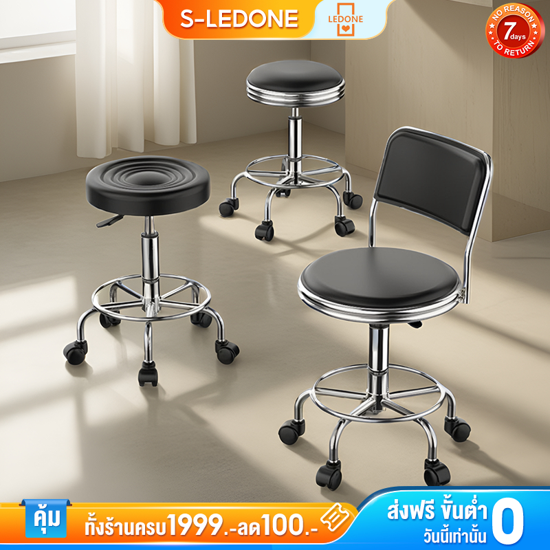 LD เก้าอี้ เก้าอี้บาร์ 38*38*41-53cm หมุนได้ สามารถปรับความสูงได้ ใช้ในร้านเสริมสวย คาเฟ่ bar chair