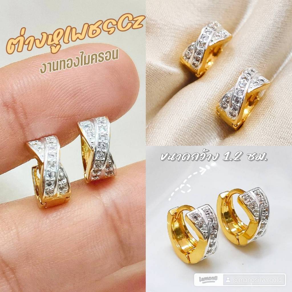 ต่างหูห่วงเพชร 0234 มินิมอล งานเกาหลี ไมครอน ชุบทอง หุ้มทอง แฟชั่น ทองสวย ใส่ออกงาน