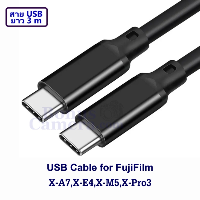 สาย USB ยาว 3m ต่อฟูจิ X-A7,X-E4,X-M5,X-Pro3 Cable Type C for connect Computer with FujiFilm camera