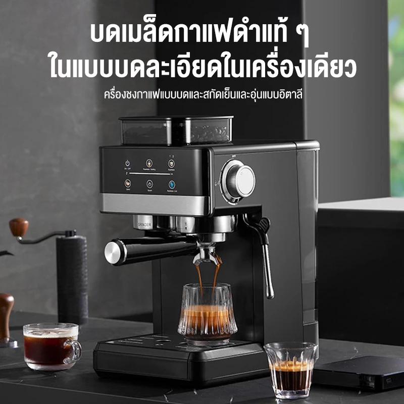 รับประกัน 1 ปี SOHEF เครื่องชงกาแฟ แบบบดในเครื่องเดียว 20bar 1800ML เครื่องชงกาแฟ เครื่องชงกาแฟอัตโนมัต เครื่องชงกาแฟสด thumbnail 4