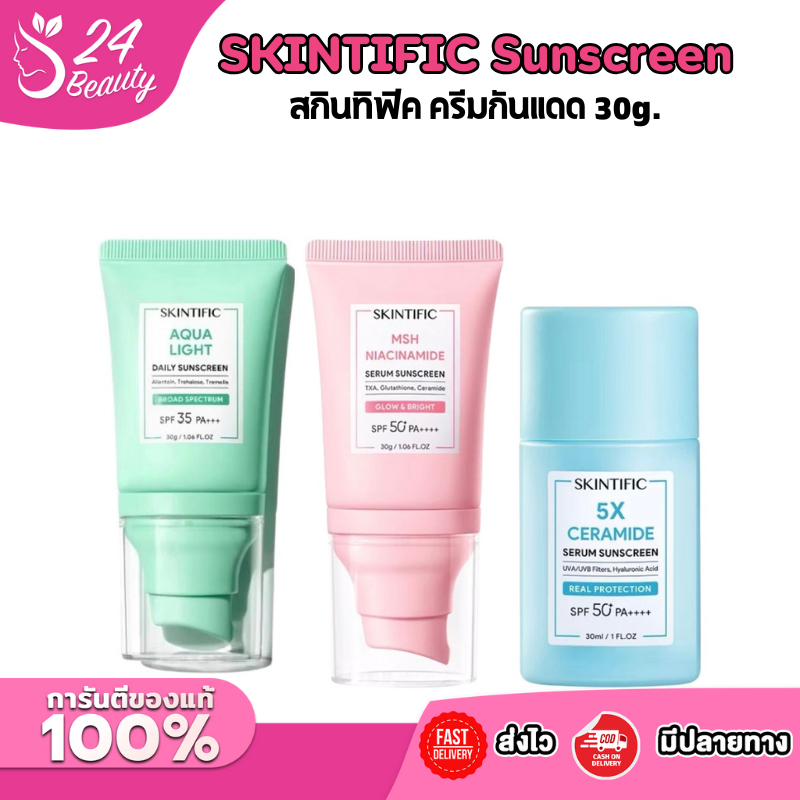 SKINTIFIC Sunscreen สกินทิฟิค ครีมกันแดด 30g. / SKINTIFIC 5X เซราไมด์ เซรั่ม กันแดด SPF50 PA+++ 30g. – โปรปัง