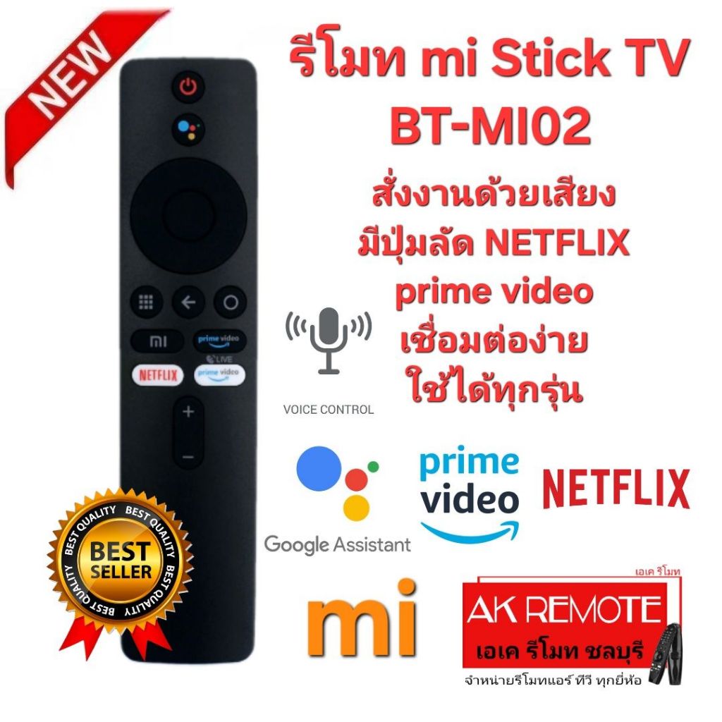 ออกใบกำกับภาษีได้ Xiaomi รีโมท mi Stick TV BT-MI02 สั่งงานด้วยเสียง มีปุ่มลัด NETFLIX primevideo
