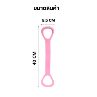 เชือกดึงออกกำลังกาย เชือกแรงต้าน สายแรงต้าน ยางยืดโยคะ ยางยืดแรงต้าน (สีม่วง,สีชมพู,สีฟ้า)