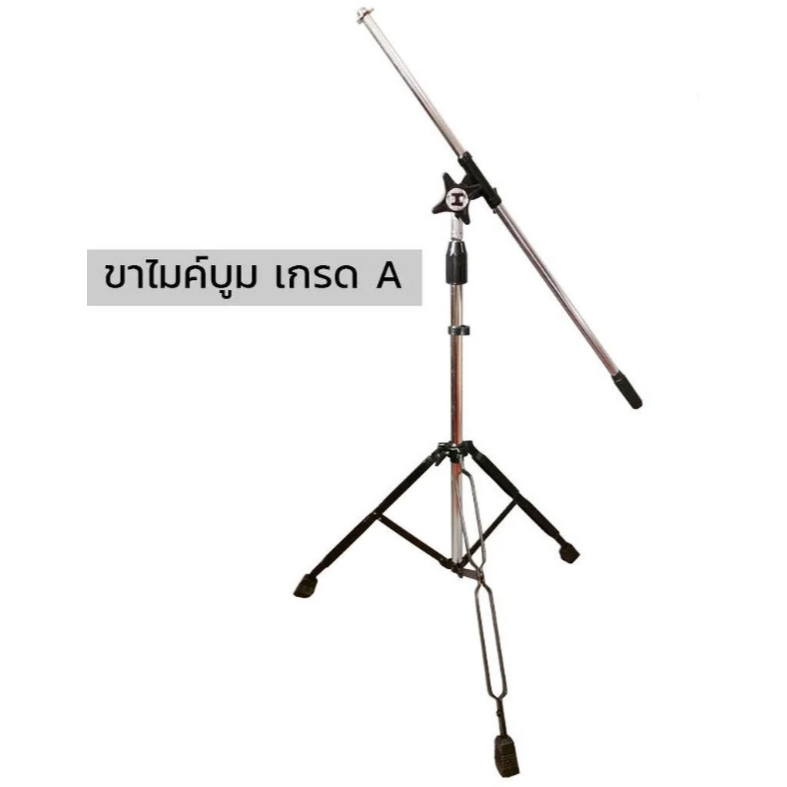 MP-4 ขาไมค์บูม Heng ขาตั้งไมค์ตั้งพื้น MP 4 ไม่รวมคอสวมไมค์ ขาไมค์ตั้งพื้น ขาไมค์เหล็ก ชุปโครเมียม