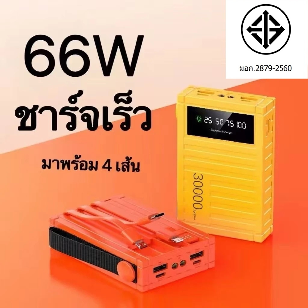 20000mah power bank ใหม่พาวเวอร์แบงค์ความจุขนาดใหญ่ 30000 แบตสำรองชาร์จเร็วทนทานและพกพาได้