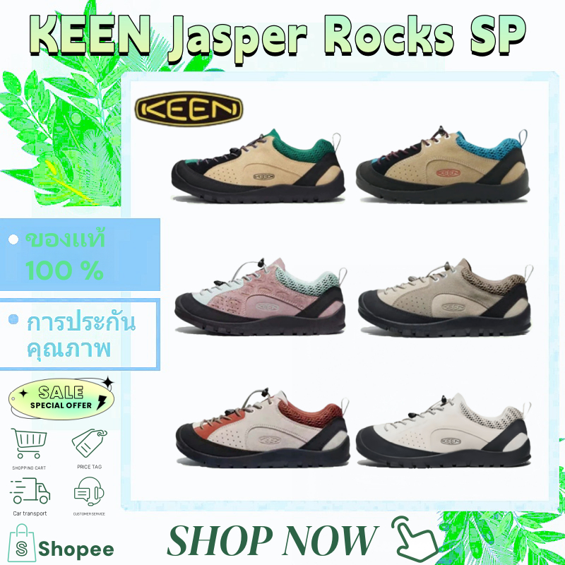❤️ของแท้ 100%❤️KEEN Jasper Rocks SP รองเท้า คีน ผู้ชาย ผู้หญิง รองเท้าเดินป่า รองเท้าลำลอง