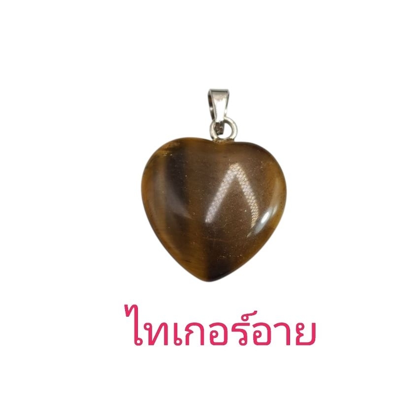 จี้หินธรรมชาติ จี้หินเรืองแสง จี้ทรงหัวใจ มีหลากหลายชนิดให้เลือก หินมงคลนำเข้าโดยตรงราคาส่ง - รูปที่ 5