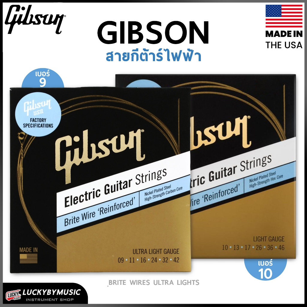 [โค้ดลด100-🔥] Gibson สายกีต้าร์ไฟฟ้า รุ่นใหม่ Made USA. Electric Guitar Strings 