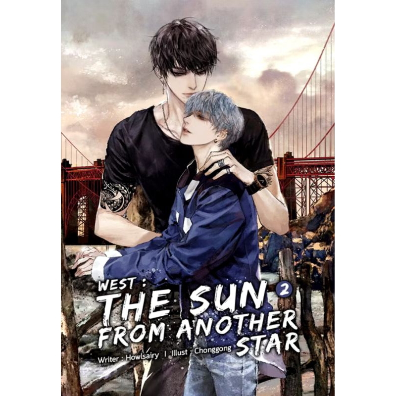 West The sun from another star​ อาทิตย์​ดาวตก​