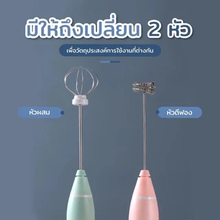 เครื่องตีฟองนมและไข่ไฟฟ้า อุปกรณ์เบเกอรี่ ปรับได้ 3 ระดับ ชาร์จ USB มี 3 สี สำหรับเลือก