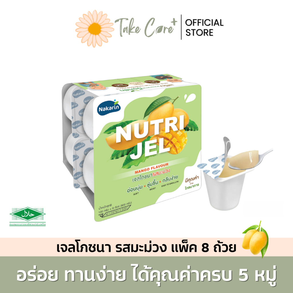 นครินทร์ เจลโภชนา รสมะม่วง 100 กรัม 8 ถ้วย Nutri Jel อาหารเสริมผู้สูงอายุ อาหารผู้ป่วย ลดสำลัก