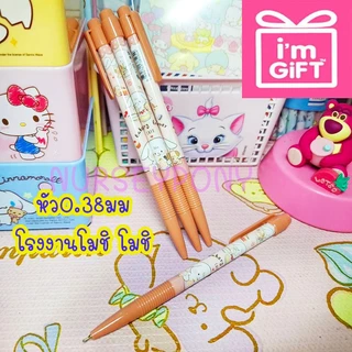 ปากกาลูกลื่นหมึกน้ำเงิน Moshi , Giftland 0.38มม แพ็คคู่ของแท้ เขียนลื่น ราคาถูกมากๆๆๆ