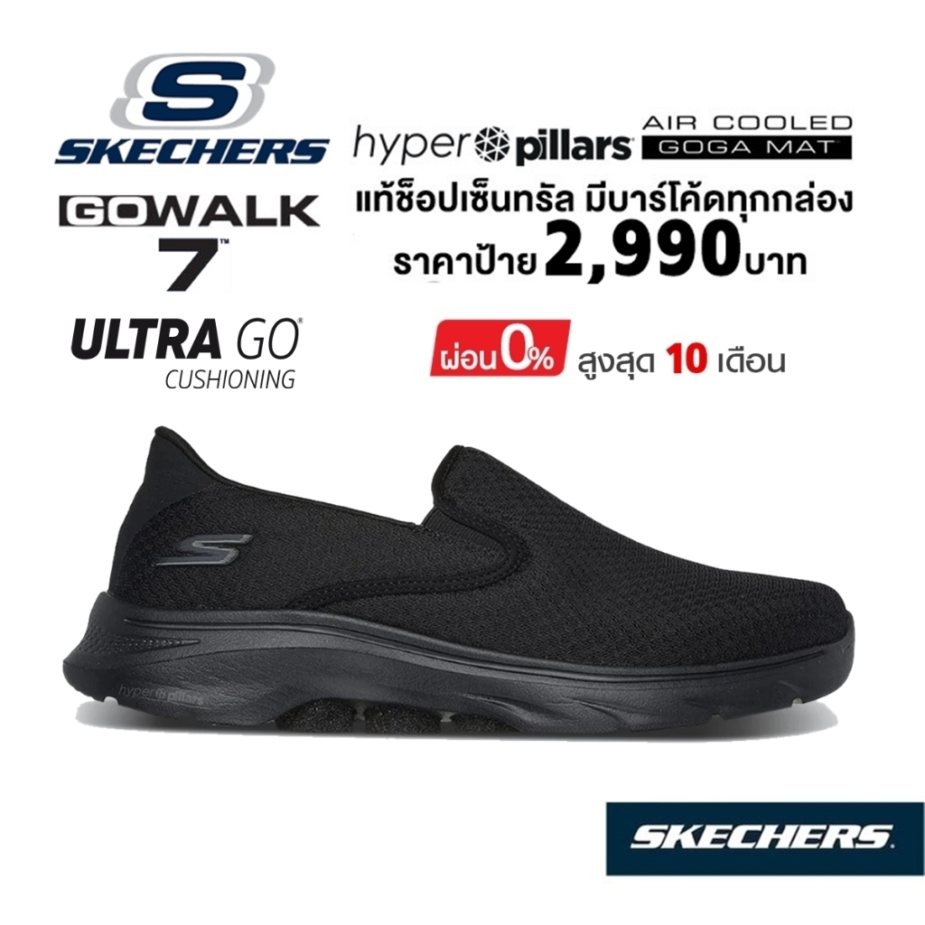 💸โปร​ฯ​ 1,800 🇹🇭 แท้~ช็อปไทย​ 🇹🇭 รองเท้าผ้าใบ SKECHERS GOwalk 7 - Orva นักศึกษา สลิปออน ใส่ทำงาน​ สี