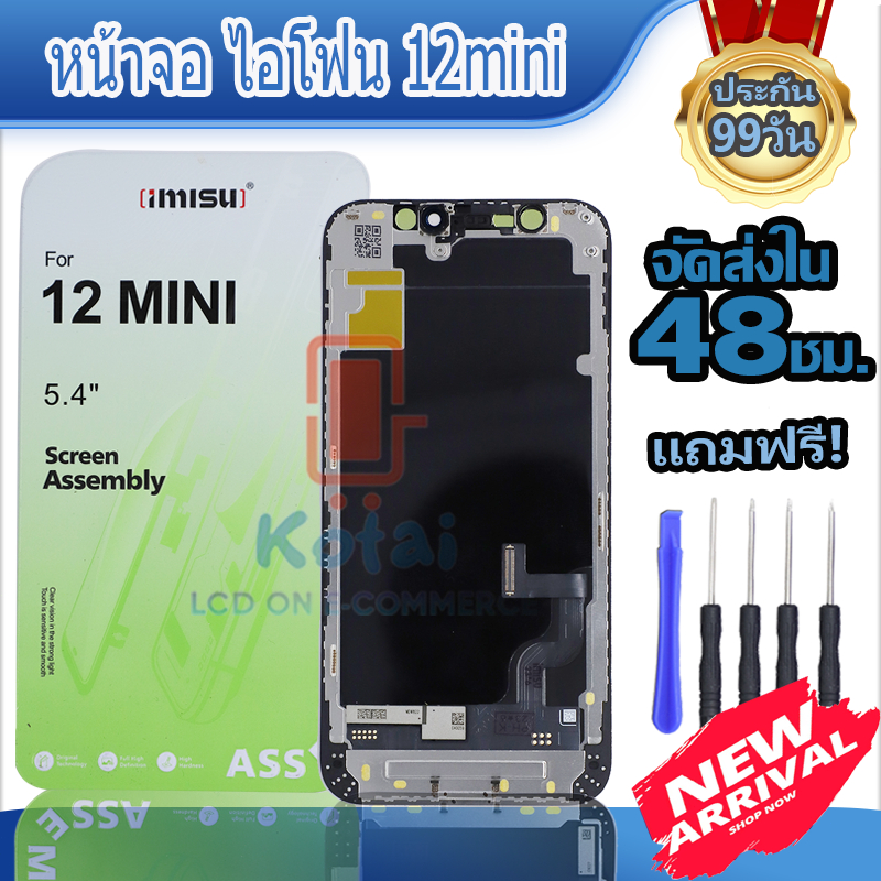 หน้าจอImisUสำหรับใส่รุ่น ไอโฟน12mini,จอ12มินิ