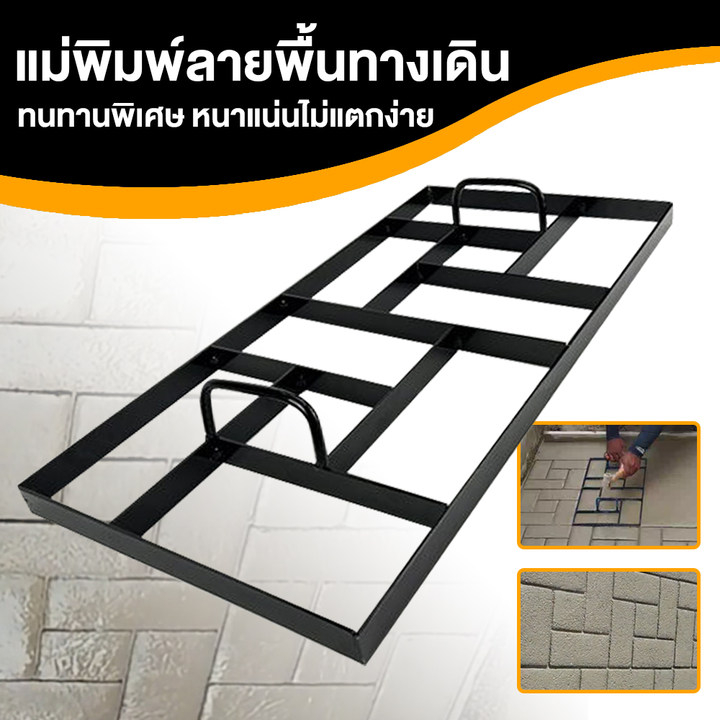 แม่พิมพ์พื้นทางเดินคอนกรีต พื้นคอนกรีตพิมพ์ แม่พิมพ์ลายทางเดิน แบบพิมพ์พื้นทางเดิน แม่พิมพ์ทางเท้าสวน DIYแบบพิมพ์ลายพื้น