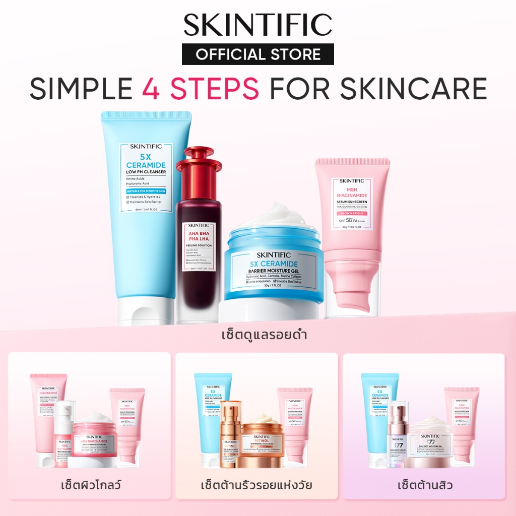 SKINTIFIC 4pcs Sunscreen Serum Moisturizer Cleanser กันแดดหน้า เซรั่มบำรุงผิวหน้า ครีม 5X เซราไมด์ โ