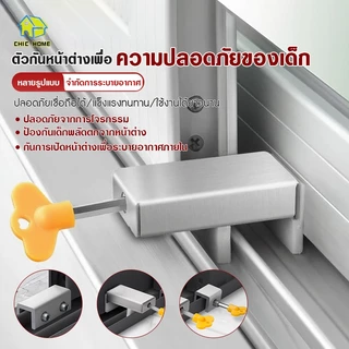 ที่ล็อคหน้าต่างบานเลื่อน อุปกรณ์ล็อคหน้าต่างบานเลื่อน กันขโมย กันเด็กเปิดเอง เพื่อความปลอดภัย สําหรับเด็กและสัตว์เลี้ยง