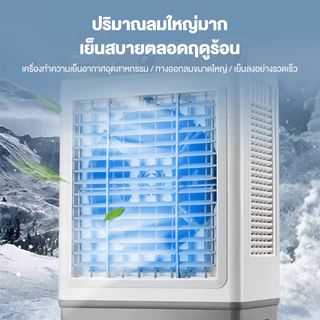 65/90 ลิตร Air-conditioning fan พัดลมแอร์ แอร์พกพา พัดลมไอระเหยเคลื่อนที่ รังผึ้ง3ด้าน 24000 ปริมาณลมขนาดใหญ่