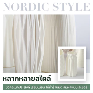 ดอกไม้ปลอม แจกันพลาสติกจําลอง สไตล์นอร์ดิก เรียบง่าย สร้างสรรค์ สําหรับตกแต่งโต๊ะ
