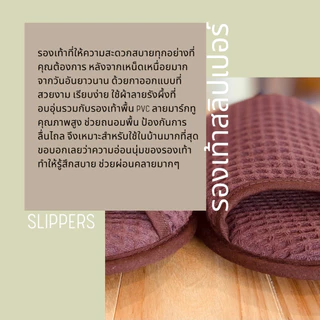 รองเท้าใส่ในบ้านไซส์ใหญ่พิเศษ รองเท้าสลิปเปอร์โรงแรมไซส์30 ผ้ารังผึ้ง หัวเปิด/ปิด สีน้ำตาล/ขาว/เทา/ดำ พื้นEVA เกรดส่งออก