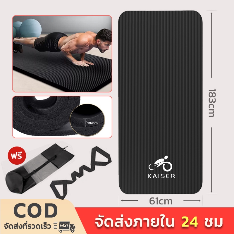 Yoga Mat 183x61CM เสื่อโยคะ หนาพิเศษ 10 mm. แถมถุงตาข่ายเก็บเสื่อ พกพาสะดวก Yoga Mat