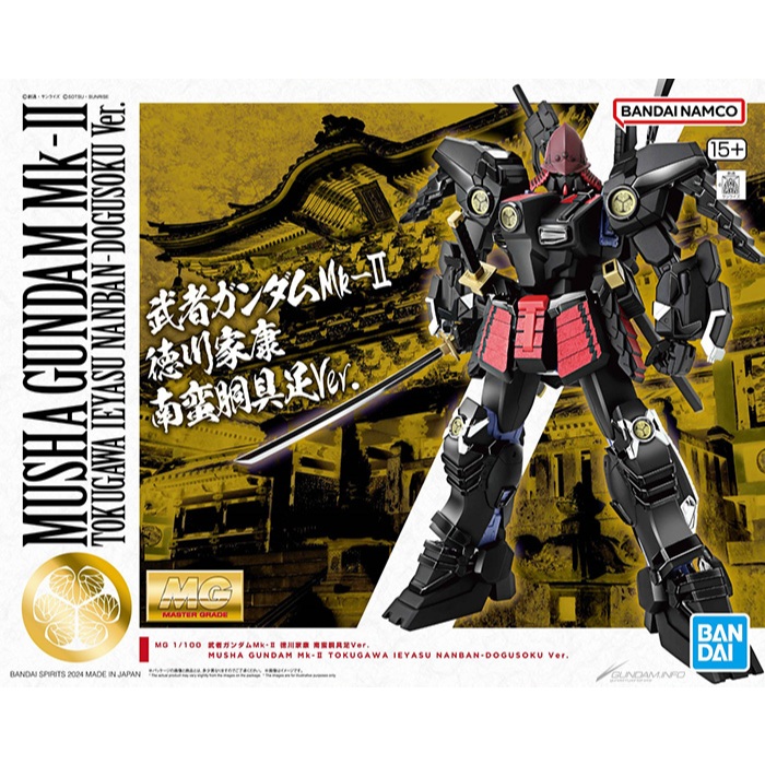 [P-Bandai] MG 1/100 Musha Gundam Mk-II Tokugawa Ieyasu Nanban-Dogusoku Ver. มีของพร้อมส่งเลย