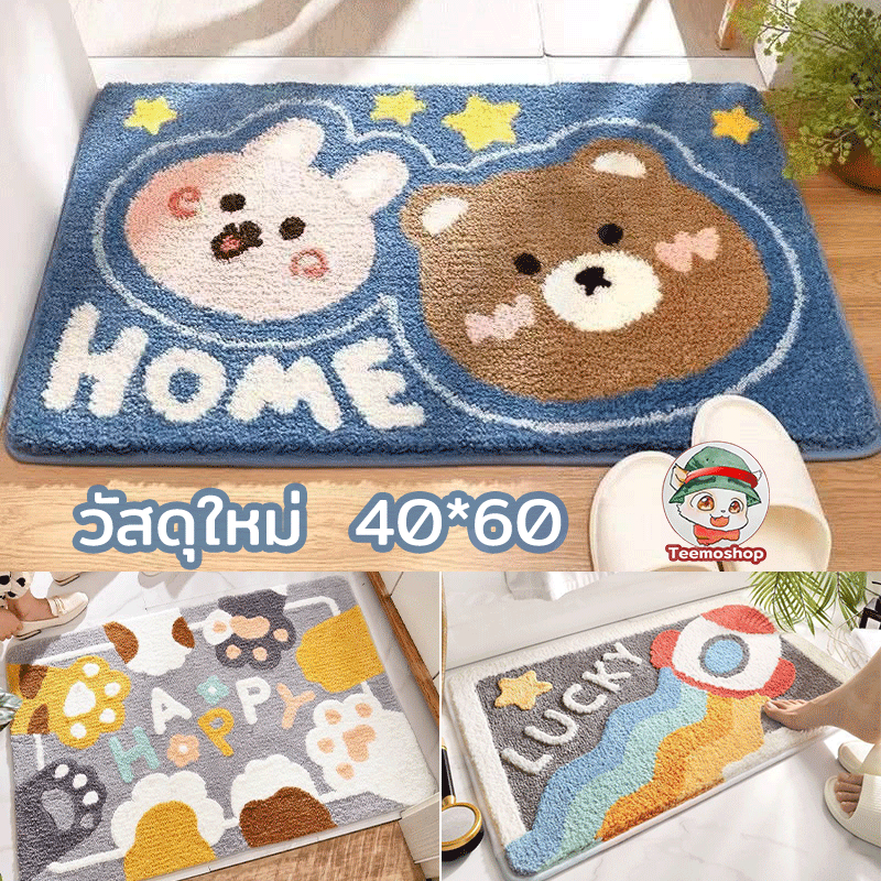 60X40cm พรมเช็ดเท้า พรมเนื้อนุ่ม พรมซับน้ำได้ดี แห้งไว พรมเช็ดเท้าลายมินิมอล