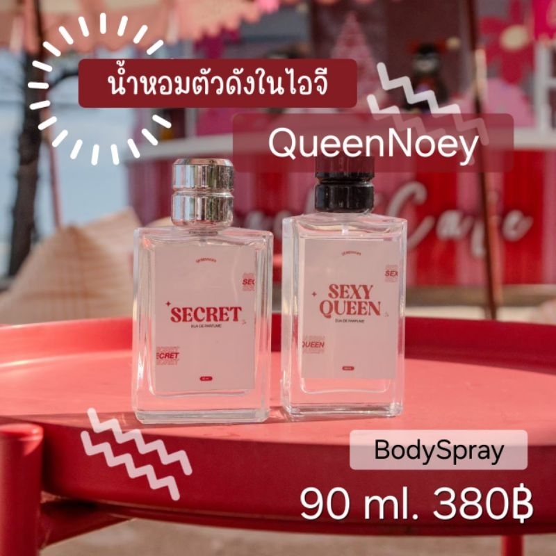 น้ำหอมฟีโรโมน ผสมแอลกอฮอล์ by Noey Body Spray ขนาด 90 ml.
