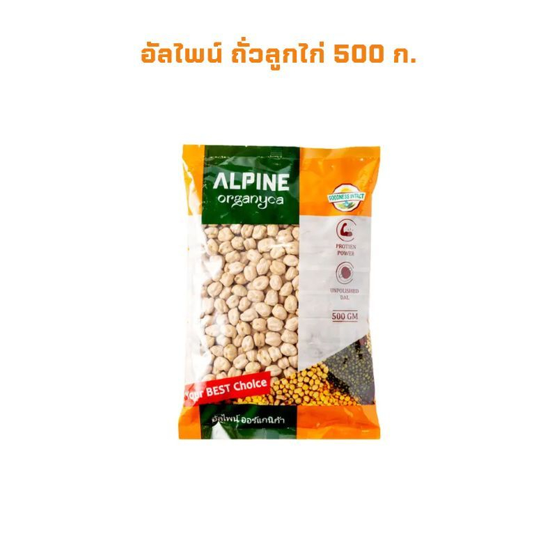อัลไพน์ ถั่วลูกไก่ 500 กรัม จำนวน 1 ถุง ALPINE Kabuli Chana Dal 500 g.