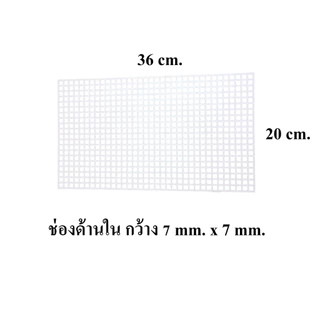 ตะข่าย ตะแกรง พลาสติก บิดงอได้ ไม่เป็นสนิม รองกรงสัตว์เลี้ยง กั้นตู้ปลาได้