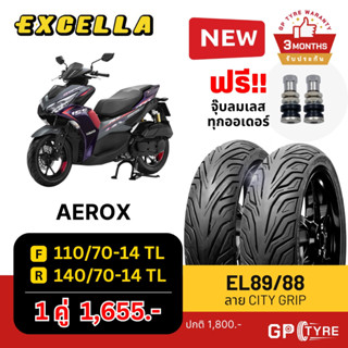 ยางนอก Aerox ลาย City Grip หน้า 110/70-14 หลัง 140/70-14 Exc…