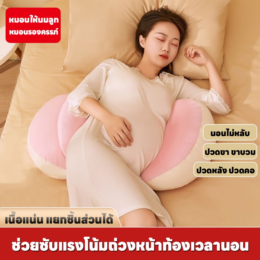หมอนคนท้อง เบาะรองรับเอว หมอนรองท้องสําหรับนอนด้านข้าง ไม่มีกลิ่น การปกป้องสิ่งแวดล้อมนุ่มแล ไม่เสียรูป