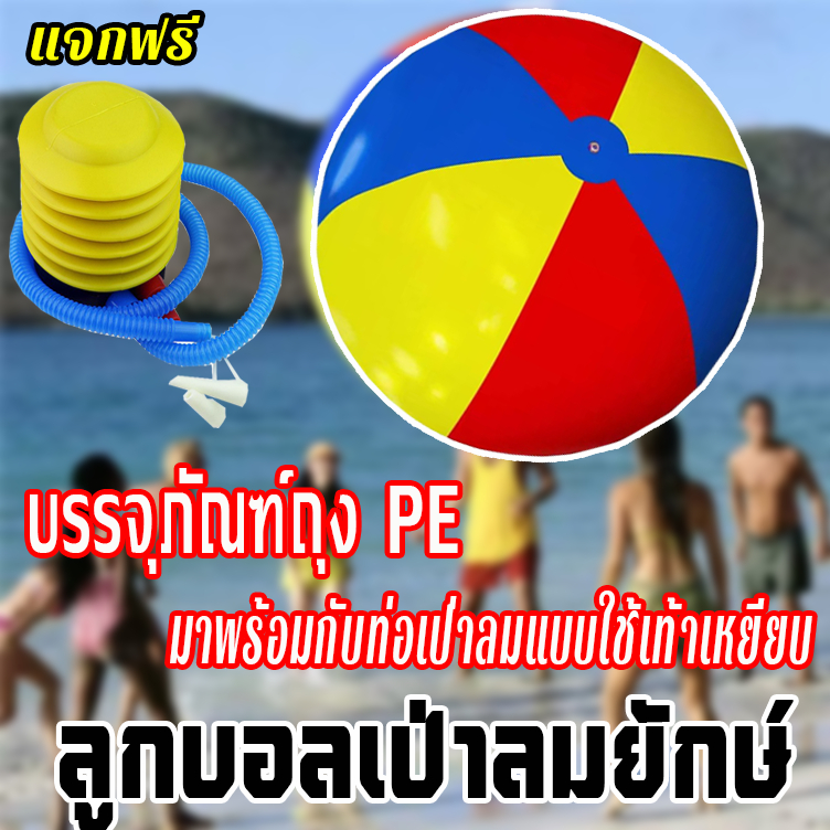 【COD】 ยักษ์พองบอลชายหาดขนาดใหญ่สามสีหนา ลูกบอลชายหาดพองขนาดใหญ่ วอลเลย์บอลยักษ์น้ำ ของเล่นกลางแจ้ง 100/120/150cm