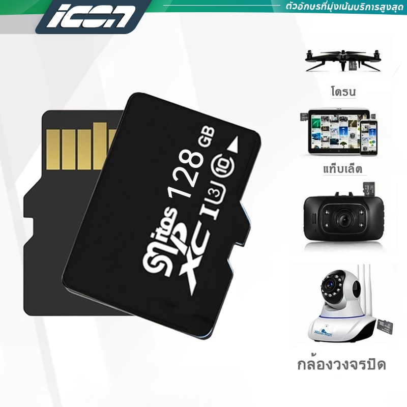 ICON Ultra Micro SDcard Class10 32GB 64GB 128GB SDSQUNR เมมโมรี่การ์ด กล้องวงจรปิดไร้สาย TF Card