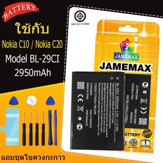 Battery Nokia C10 / Nokia C20 model BL-29CI แบตแท้ NOKIA ฟรี…