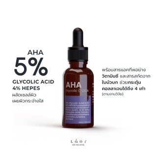 LAOR - Glycolic Acid C CICA  ผลัดเซลล์ผิวเก่า เผยผิวกระจ่างใ…