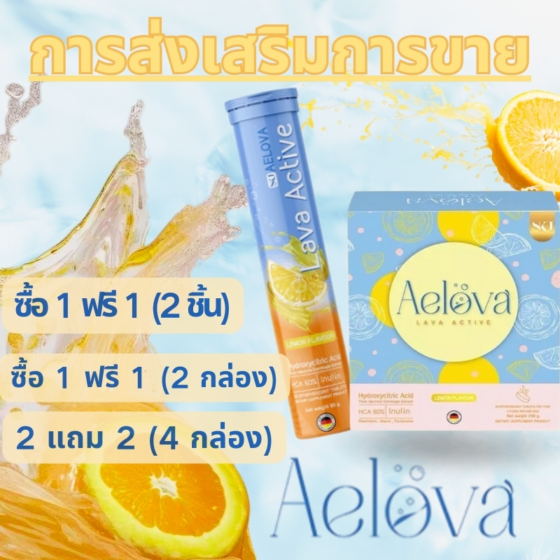 Aelova ของแท้ 100% ตัวช่วยคุมหิว เพิ่มการเผาผลาญ ลดความอยากอาหาร การเผาผลาญไขมัน เม็ดฟู่ 【1 ชิ้น 20 