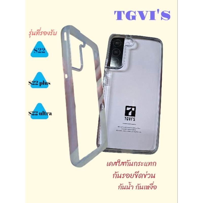 Gearphone TGVI'S เคสกันกระแทกSamsung Galaxy S22Ultra S22,22+