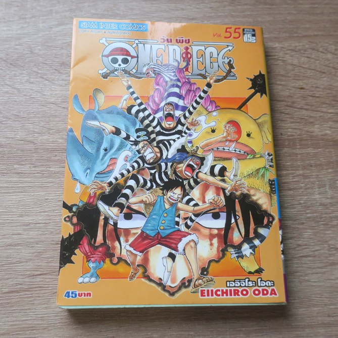 ONE PIECE วันพีซ เล่ม 55 - การ์ตูนมือสอง