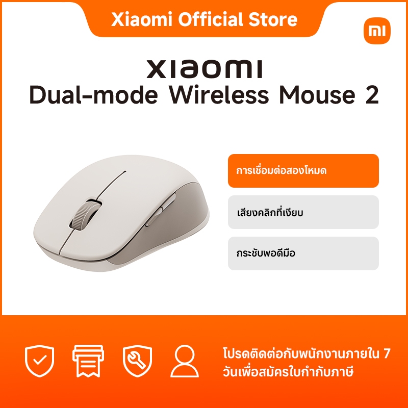 Xiaomi Dual-mode Wireless Mouse 2 (Black)｜การเชื่อมต่อสองโหมด｜เสียงคลิกที่เงียบ｜กระชับพอดีมือ
