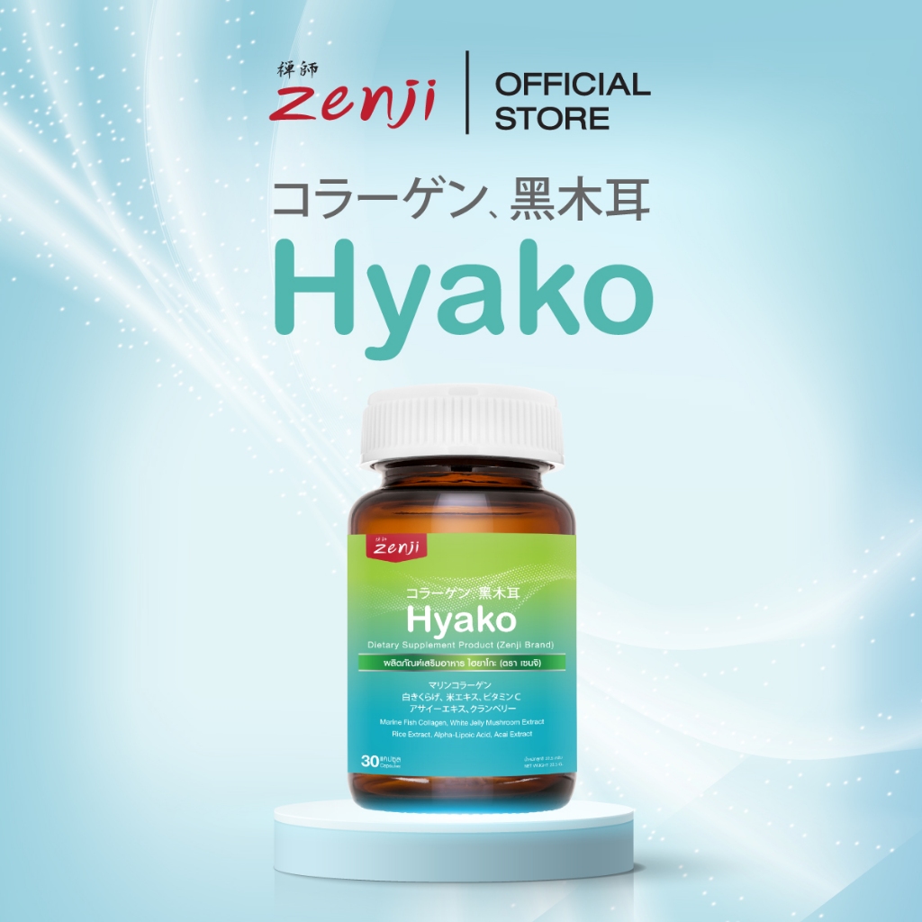 [มีโค้ดส่วนลด] Zenji ผลิตภัณฑ์เสริมอาหาร ไฮยาโกะ  Hyako DIETARY SUPPLEMENT PRODUCT