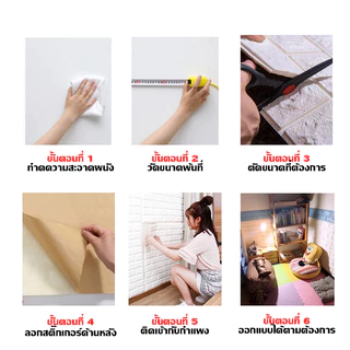 [ราคาสุดคุ้ม ถูกที่สุด] มีให้เลือก หลากหลายสี วอลเปเปอร์ ลายอิฐ 3 มิติ DIY กันน้ำ คุณภาพสูง สําหรับติดตกแต่งผนังบ้าน