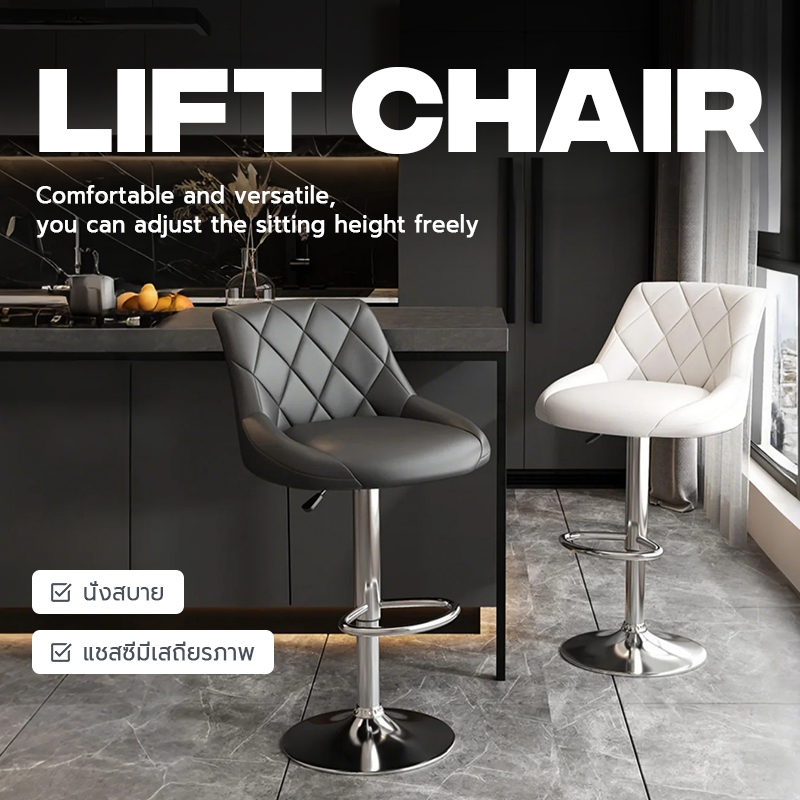 💥เก้าอี้บาร์ปรับสูงได้ | พนักพิงหลัง ทำจากฟองน้ำ 💺หนังPU 360°หมุน | เก้าอี้สูง ทันสมัย หรูหรา