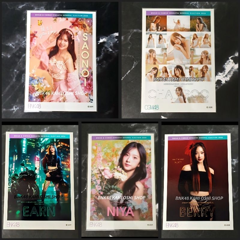 Rare ปกเลือกตั้ง GE5 แชมพู นีญ่า สาวน้อย Champoo Niya Saonoi bnk48 cgm48 Photoset