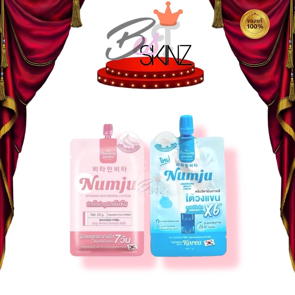 [แยก 1 ซอง] NUMJU VITAMIN Underarm cream ทารักแร้ใต้วงแขน นัมจูซอง ครีมวิตามินเกาหลี ลดรอย