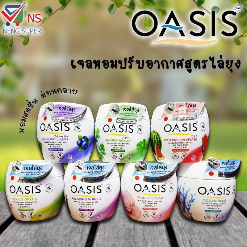 NS Oasis โอเอชิส เจลหอมปรับอากาศสูตรไล่ยุง เลือกกลิ่นได้ 180 มล.
